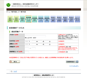 豊富なギフト 消防試験復元チーム 専用 扇風機 - lotnet.com